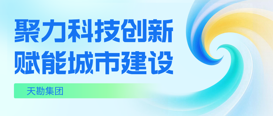 聚力科技创新 赋能城市建设  ―― j9国际站备用集团成功召开 2026 年度沉点科技项目立项专家论证会